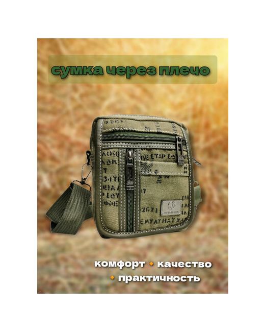 TC&Q-the territory of comfort and quality Сумка кросс-боди 3032 повседневная текстиль вмещает А4 внутренний карман