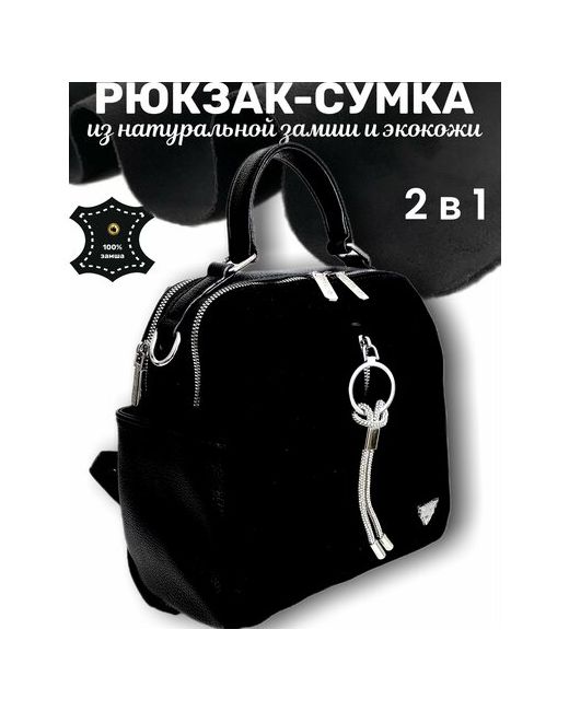 ASH & LUS Style Рюкзак Сумка кроссбоди на плечо через брендовая рюкзак городской повседневный школьный туричтическмй походный рюкзачок 1227659-11 натуральная замша внутренний карман регулируемый ремень