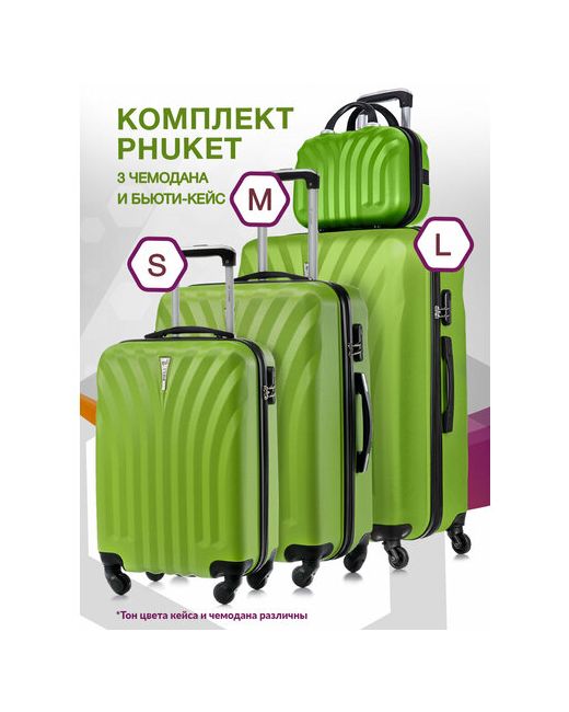 L'Case Комплект чемоданов Phuket 4 шт. износостойкий опорные ножки на боковой стенке рифленая поверхность размер фиолетовый