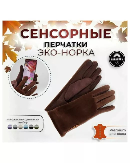 Hebei Henglun Trading Перчатки демисезон/зима сенсорные утепленные размер универсальный