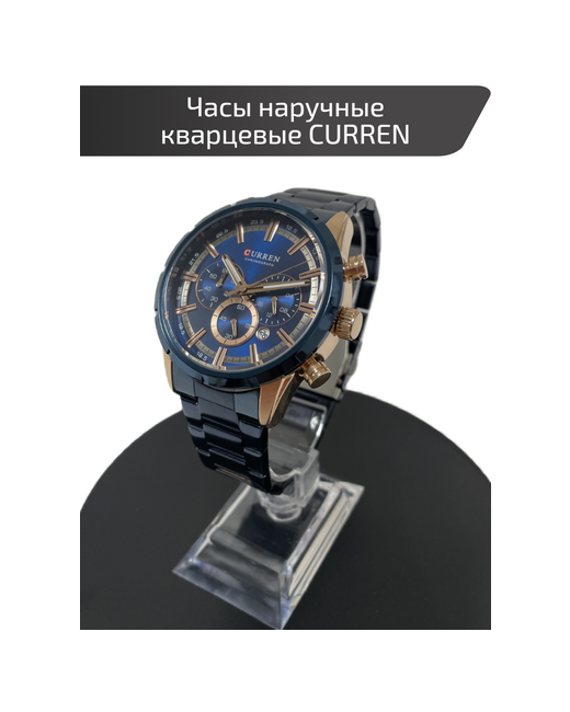 Curren Наручные часы Часы наручные Кварцевые с металлическим ремешком синий