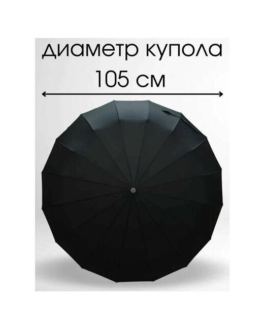 Kuper Зонт автомат 3 сложения купол 105 см. ручка натуральная кожа