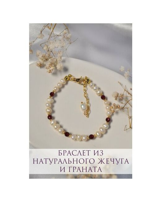 ONE SECRET jewelry Браслет из натурального жемчуга и граната 17-20 см