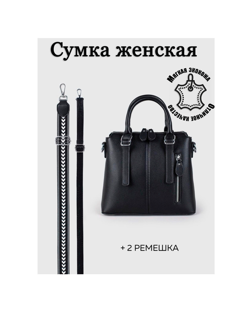 Style For You Сумка