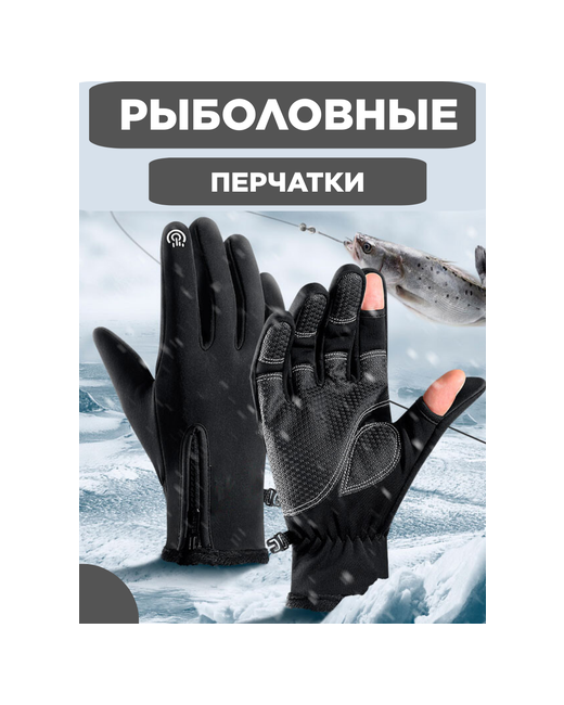 Holygolem Теплые неопреновые рыболовные перчатки mod20 с откидными пальцами размер L