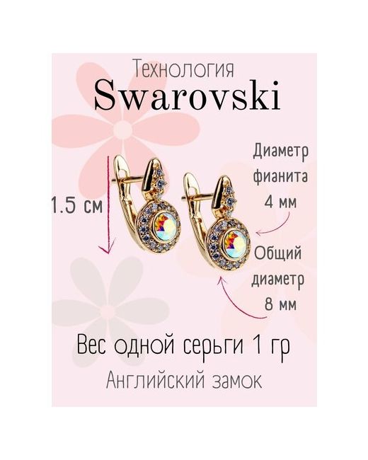 Xuping Jewelry Серьги для девочек кристаллы Swarovski кристалл мультиколор