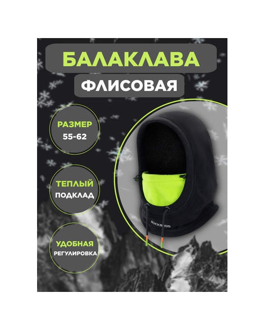 Lambushka Балаклава размер 55/62 черный