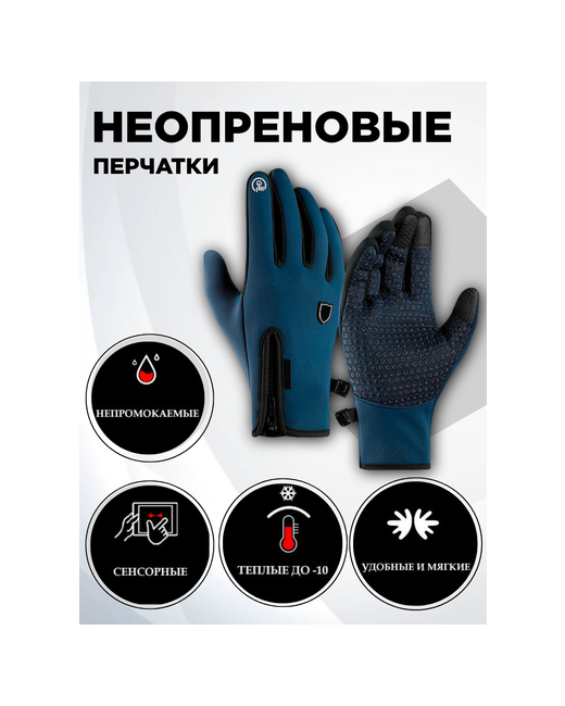 Holygolem Теплые неопреновые рыболовные перчатки ski mod23размер М синяя сталь