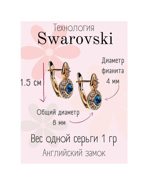 Xuping Jewelry Серьги для девочек кристаллы Swarovski