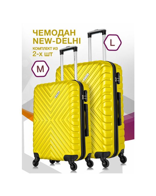 L'Case Комплект чемоданов New Delhi 2 шт. 93 л размер