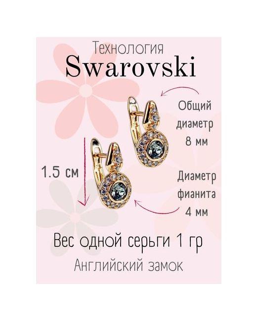 Xuping Jewelry Серьги для девочек кристаллы Swarovski кристалл