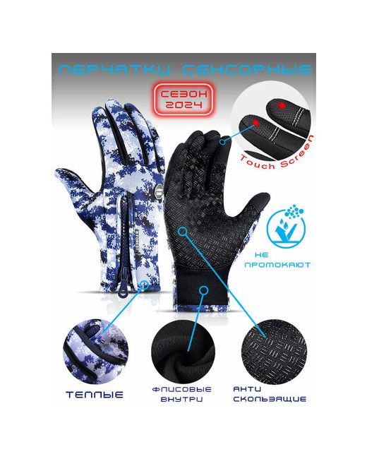 Kyncilor Перчатки сенсорные зимние/спортивные лыжные тактические перчатки непромокаемые теплые