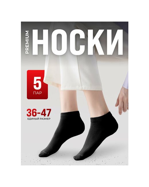 Premier Socks Lion Носки 5 пар 2 уп. размер черный
