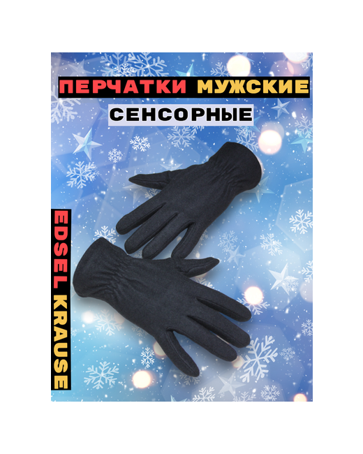Edsel Krause зимние перчатки сенсорные и утепленные