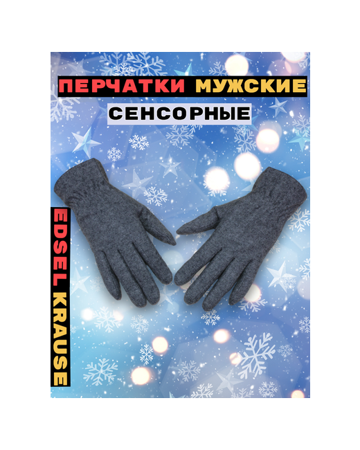 Edsel Krause зимние перчатки сенсорные и утепленные