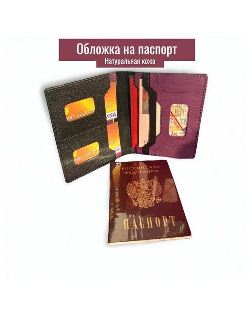 PasForm Обложка для паспорта обложка