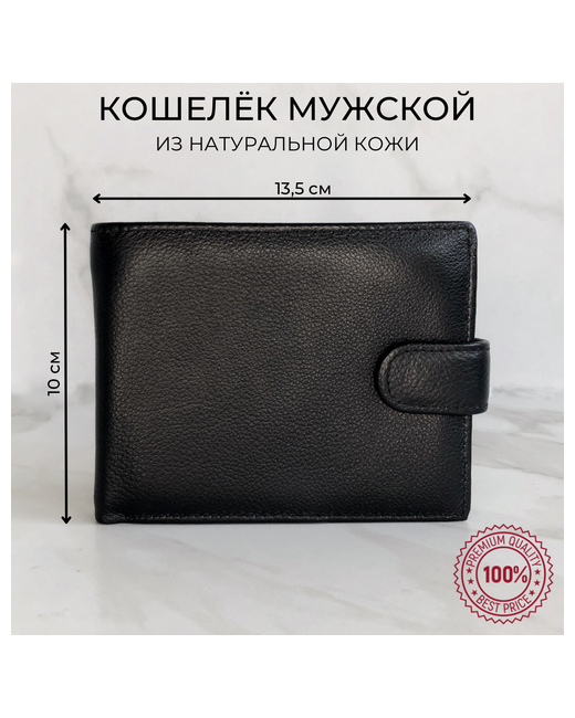 Kuku Бумажник Borsa Aks010401/1831 фактура гладкая черный