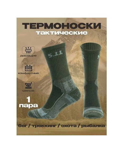 Tigers Комплект термобелья носки 5.11 размер 40/50