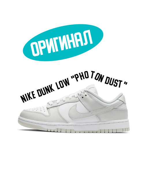 Nike Кроссовки Dunk Low размер 38.5 EU белый