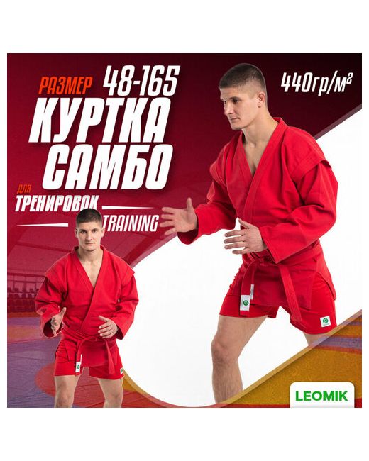 Leomik Куртка-кимоно размер