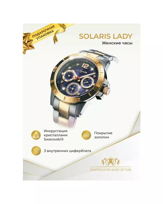 Императорский бутик Наручные часы наручные Solaris с кристаллами Swarovski серебряный