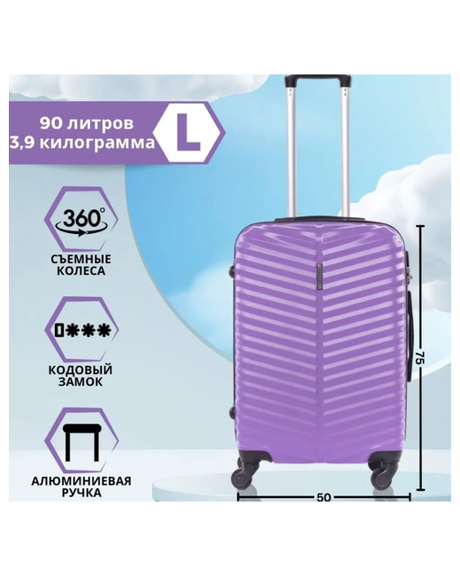 Баолис Умный чемодан 40006 115 л размер фуксия