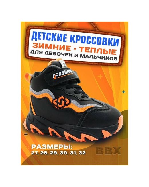 Bbx Кроссовки размер черный оранжевый