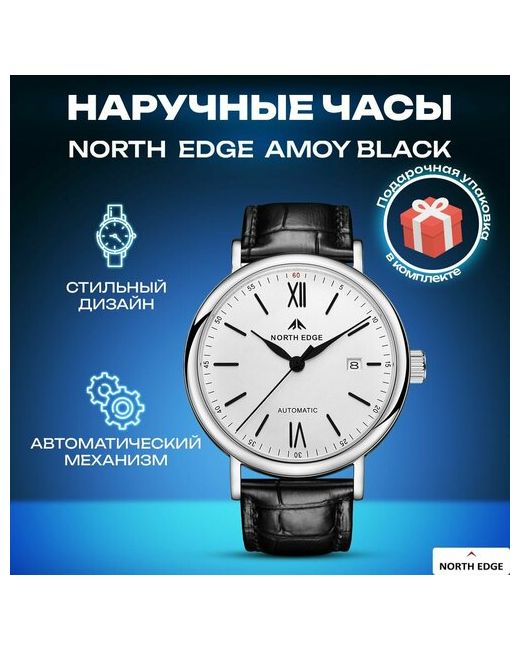 North Edge Наручные часы Часы Amoy Black