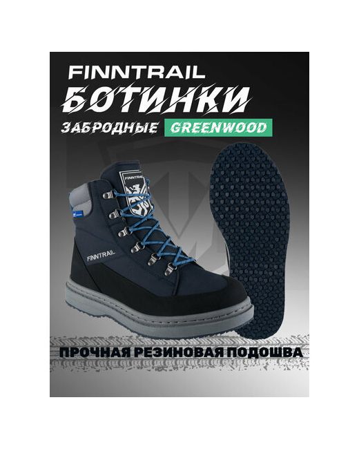 Finntrail Ботинки голубой