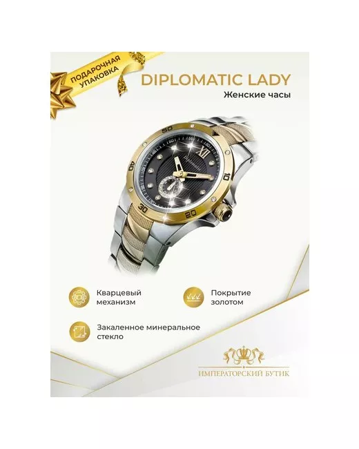 Императорский бутик Наручные часы наручные Diplomatic Lady с кристаллами Swarovski серебряный