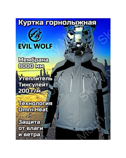 Evil Wolf Куртка размер L