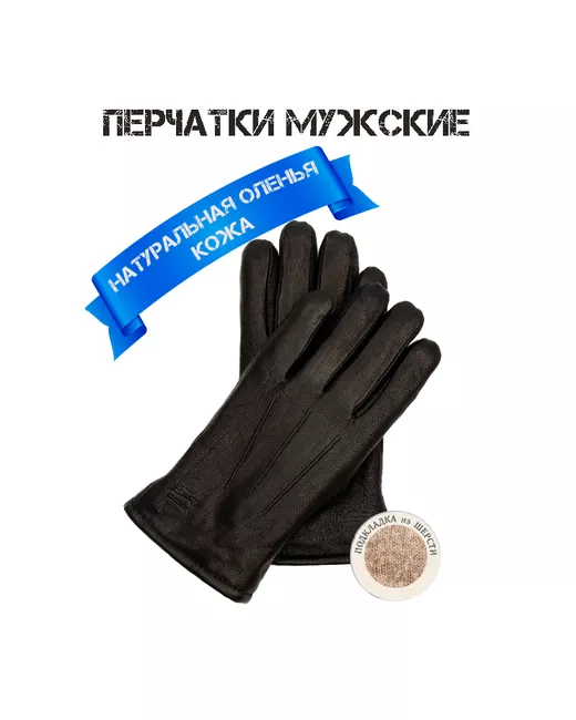TodaStyle перчатки из кожи оленя с шерстяной подкладкой размера