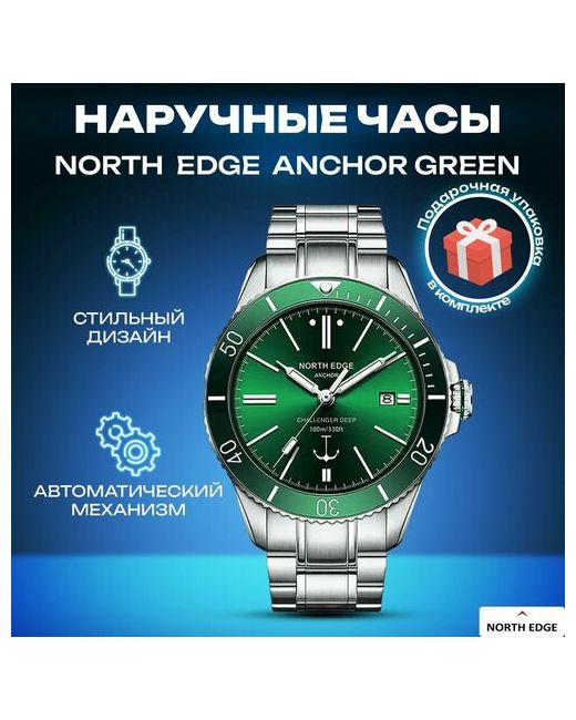 North Edge Наручные часы Часы Anchor Green