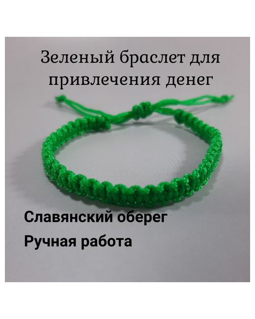 Domik dyshi Плетеный браслет 1 шт. размер