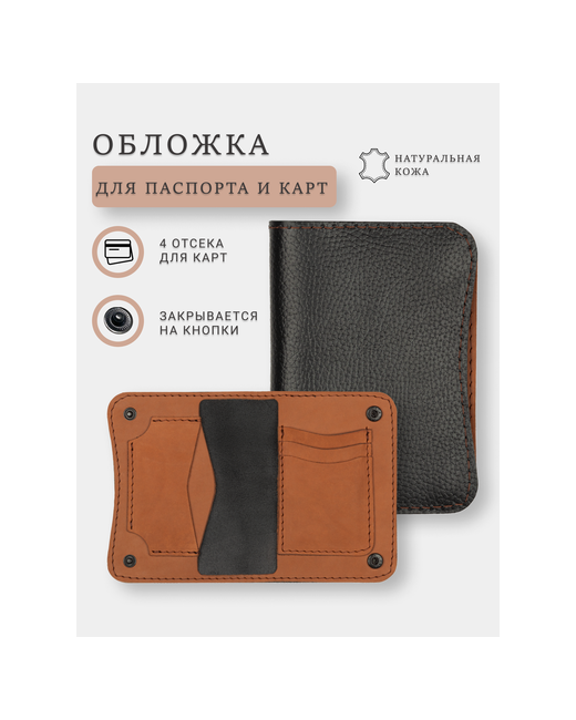 Soroko Документница для паспорта Cover cover-knopki-blackginger горчичный