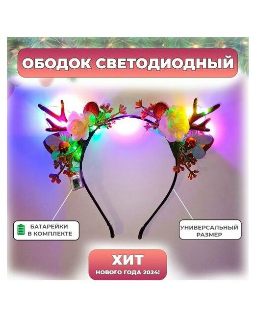 Liore Карнавальный светящийся ободок с рожками