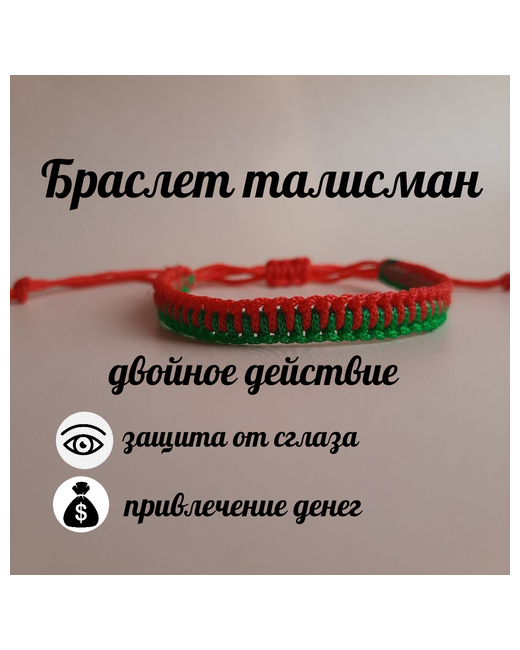 Domik dyshi Плетеный браслет 1 шт. размер зеленый красный