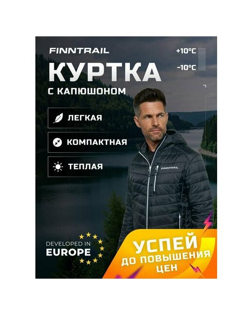 Finntrail куртка Master размер XXL