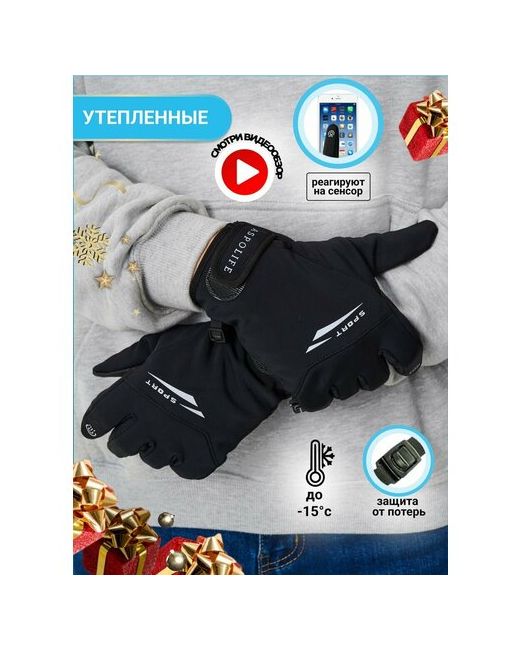Aspolife Утепленные зимние перчатки