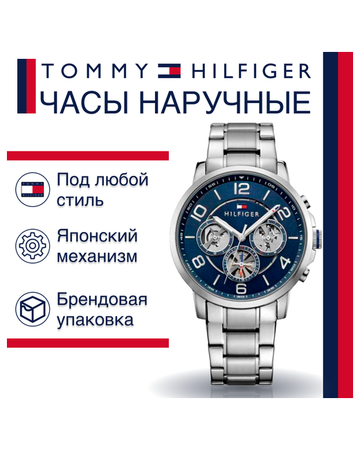 Tommy Hilfiger Наручные часы 1791293 серебряный