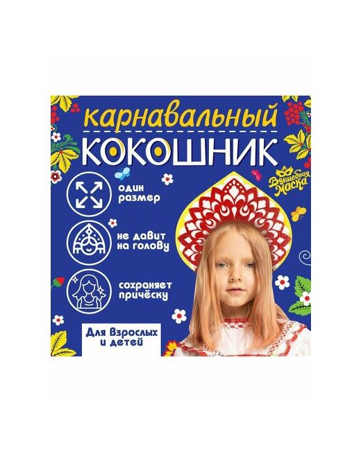 ForСhildren Карнавальный кокошник Варвара-краса из фетра