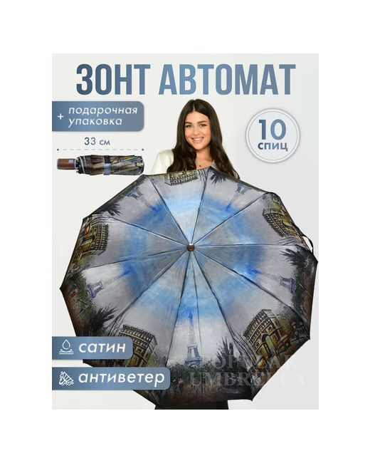 Popular Зонт полуавтомат 3 сложения купол 105 см. 10 спиц система антиветер чехол в комплекте для бежевый