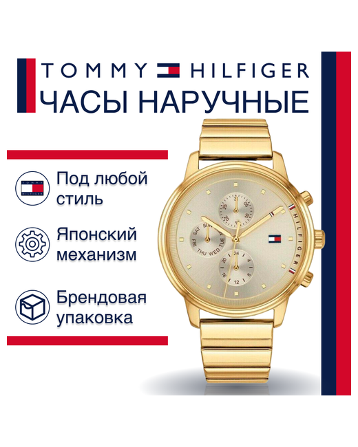Tommy Hilfiger Наручные часы Женские наручные 1781905