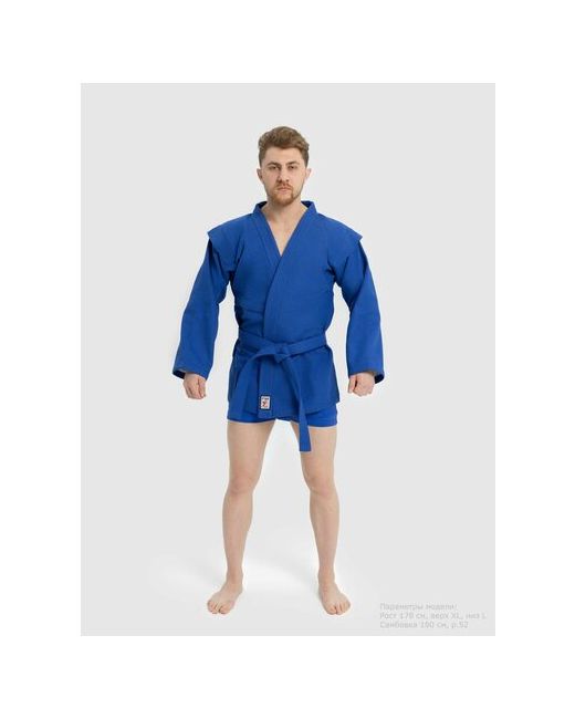 Рэй-спорт Куртка-кимоно для самбо с поясом сертификат ВФС размер