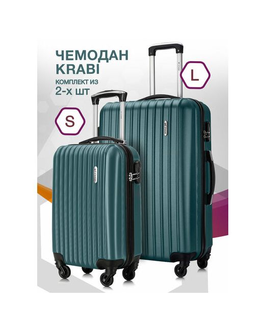 L'Case Комплект чемоданов Krabi 2 шт. 92 л размер зеленый