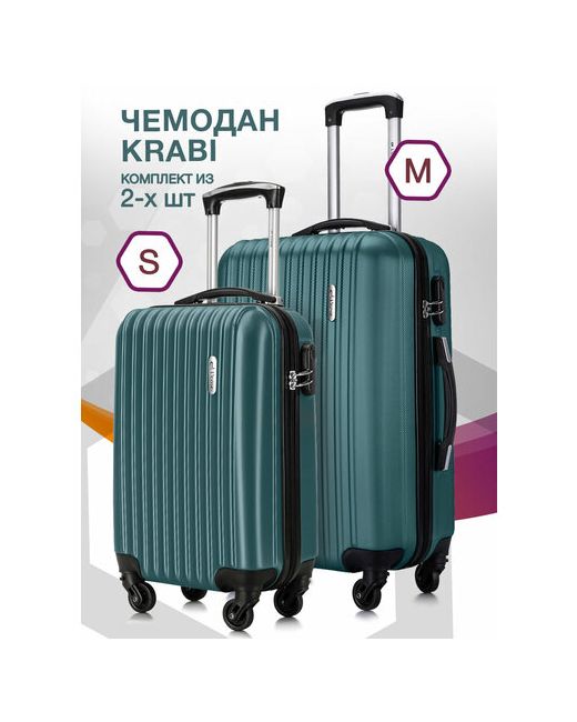 L'Case Комплект чемоданов Krabi 2 шт. 62 л размер зеленый