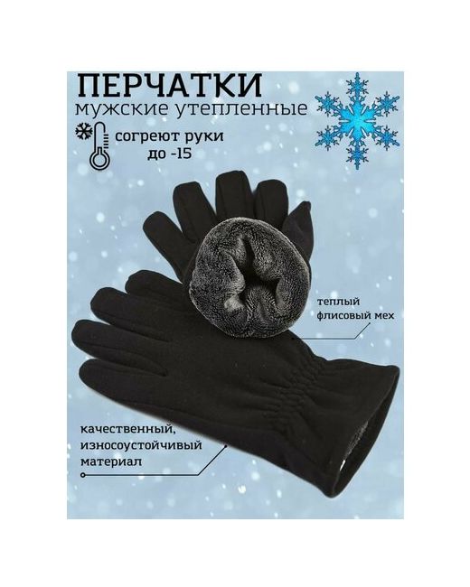 Zama перчатки черные зимние утепленные замшевые