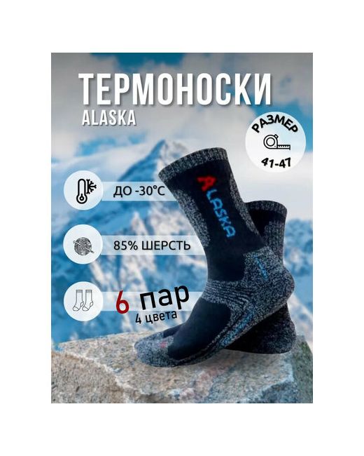 Turkan Термоноски термоноски Alaska 6 пар размер. размер синий черный