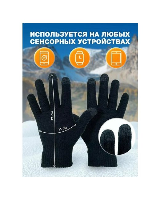 Mency Перчатки Tech Touch сенсорные для телефона Унисекс