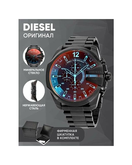 Diesel Наручные часы Mega Chief кварцевые наручные